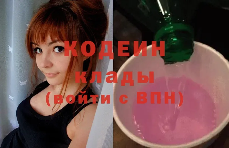 Кодеин напиток Lean (лин)  Терек 