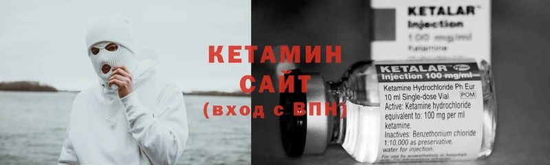 КЕТАМИН ketamine  Терек 